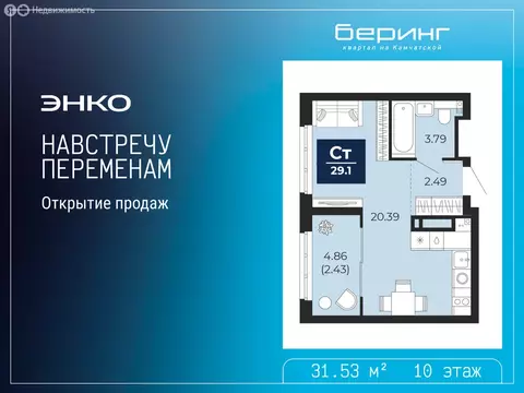 Квартира-студия: Тюмень, Камчатская улица, 109к1 (31.53 м)