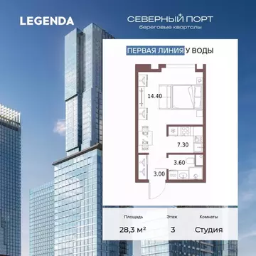 Студия Москва Северный порт жилой комплекс (28.3 м)