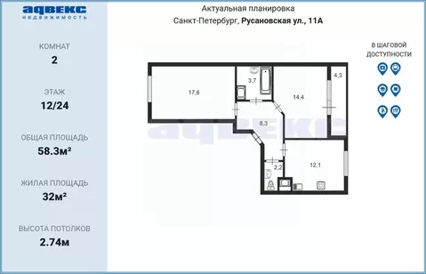 2-к кв. Санкт-Петербург ул. Русановская, 11 (58.3 м)