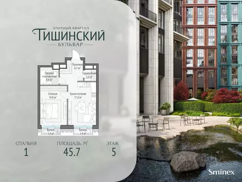 1-к кв. Москва Тишинский Бульвар жилой комплекс (46.0 м)