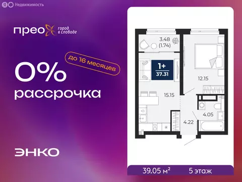 Квартира-студия: Тюмень, Арктическая улица, 16 (39.05 м)