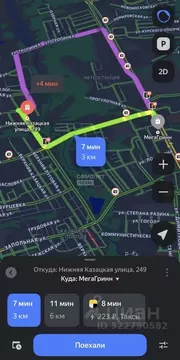 Участок в Курская область, Курск ул. Понизовка, 6 (5.7 сот.)