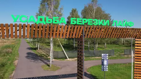 Участок в Московская область, Раменский муниципальный округ, Березки ...