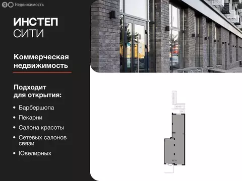 Помещение свободного назначения (65.79 м)