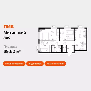 3-к кв. Москва Митинский Лес жилой комплекс, к14 (69.6 м)
