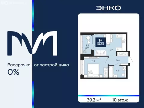 1-комнатная квартира: Тюмень, проезд Капитана Куликова, 5 (39.2 м)