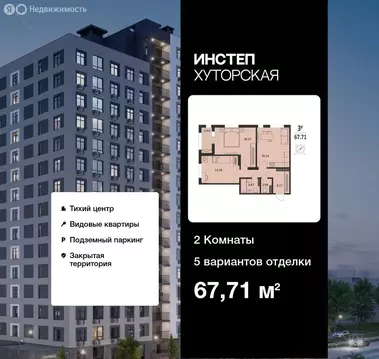 2-комнатная квартира: Курск, Хуторская улица, 33 (67.71 м)