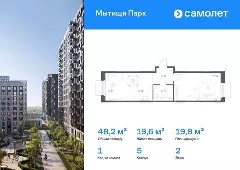 1-к кв. Московская область, Мытищи Мытищи Парк жилой комплекс (48.21 ...