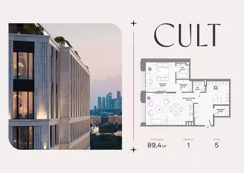 1-к кв. Москва Ленинский просп., 2 (89.4 м)