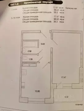 1-к кв. Санкт-Петербург ул. Ивана Фомина, 7к3 (39.3 м)