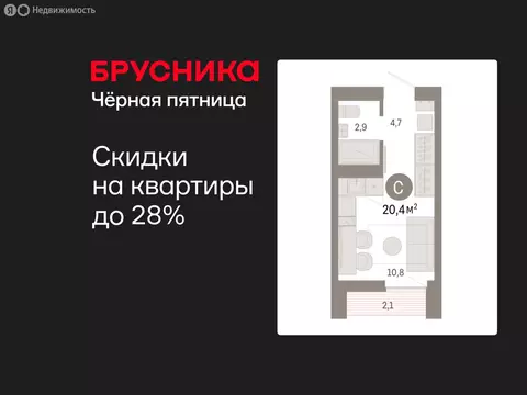 Квартира-студия: Екатеринбург, улица Гастелло, 19А (20.38 м)