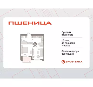 1-комнатная квартира: Новосибирский район, рабочий посёлок Краснообск, ...