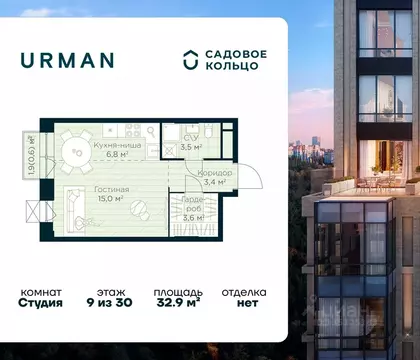 Студия Башкортостан, Уфа Глумилино жилрайон, Урман Сити жилой комплекс ...