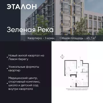 1-к кв. Омская область, Омск Волгоградская ул., 49 (45.7 м)