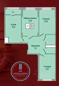 3-к кв. Ставропольский край, Ставрополь № 11 мкр,  (81.1 м)