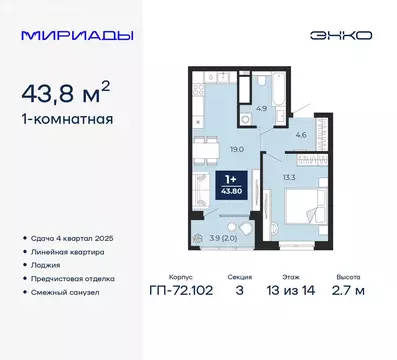 1-комнатная квартира: Тюмень, Ленинский округ (43.8 м)