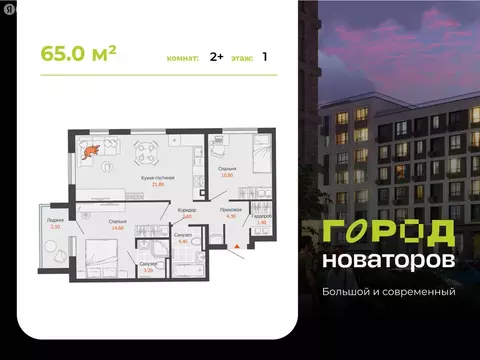 2-комнатная квартира: Ульяновск, жилой комплекс Город Новаторов, 4 (65 ...