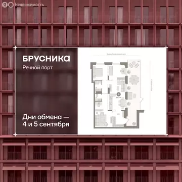 3-комнатная квартира: Тюмень, Причальная улица, 9 (109.6 м)