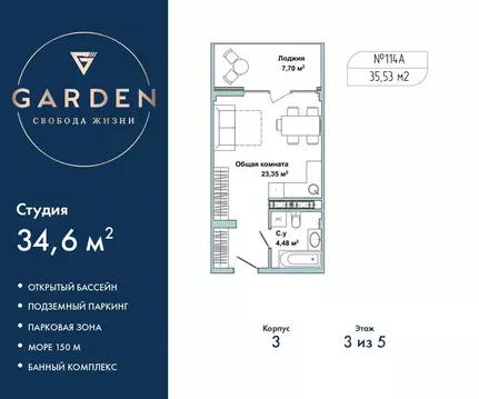 Студия Севастополь ул. Летчиков, 10к3 (34.6 м)