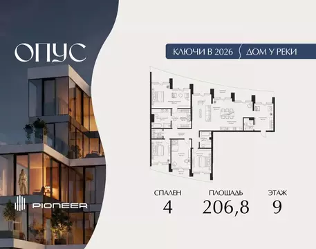 4-к кв. Москва Дербеневская наб., 27с24 (206.8 м)