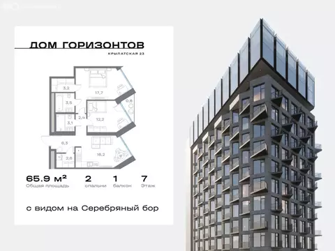 2-комнатная квартира: Москва, Крылатская улица, 23 (65.86 м)