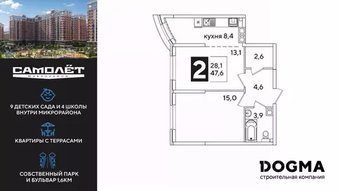 2-к кв. Краснодарский край, Краснодар Самолет-6 жилой комплекс (47.4 ...