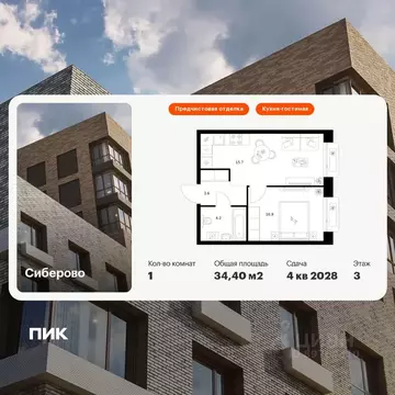 1-к кв. Татарстан, Казань Сиберово жилой комплекс, 3 (34.4 м)