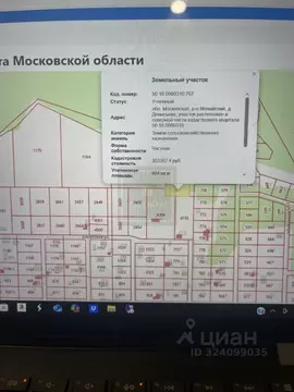 Участок в Московская область, Можайский муниципальный округ, Борисьево ...