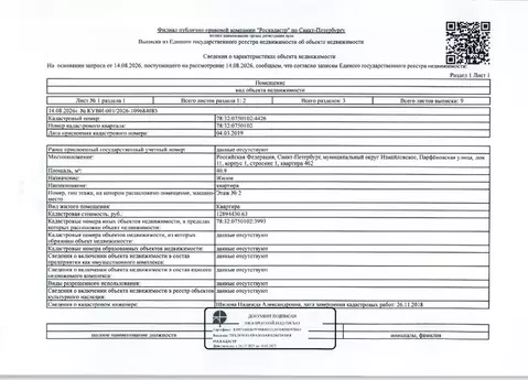 Свободной планировки кв. Санкт-Петербург ул. Парфеновская, 11к1 (40.9 ...