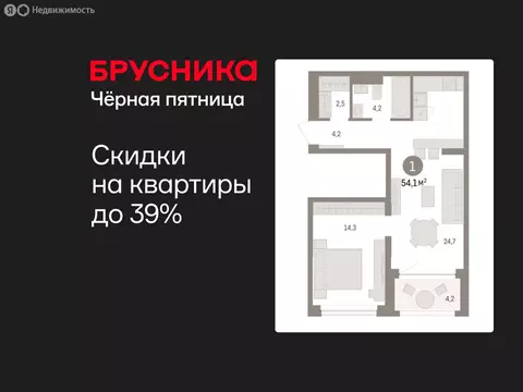 1-комнатная квартира: Тюмень, ЖК Дом у Озера (54.11 м)