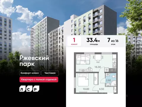 1-к кв. Ленинградская область, Всеволожское городское поселение, пос. ...