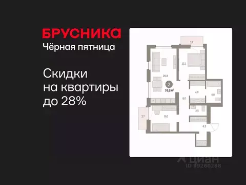 2-к кв. Свердловская область, Екатеринбург ул. Гастелло, 12 (74.63 м)