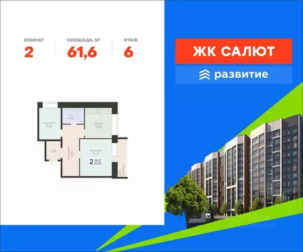2-к кв. Самарская область, Самара пос. Мехзавод, 3-й кв-л, 8 (61.6 м)