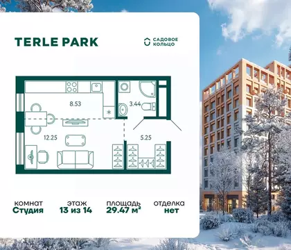 Студия Башкортостан, Уфа Зеленая Роща жилрайон, Терле Парк жилой ...