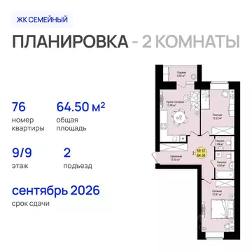 2-к кв. Марий Эл, Йошкар-Ола городской округ, с. Семеновка Семейный ...