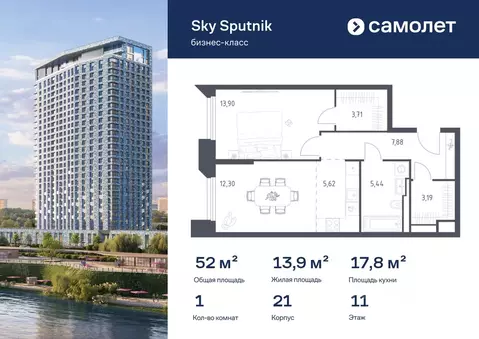 1-к кв. Московская область, Красногорск Спутник жилой комплекс, 21 ...