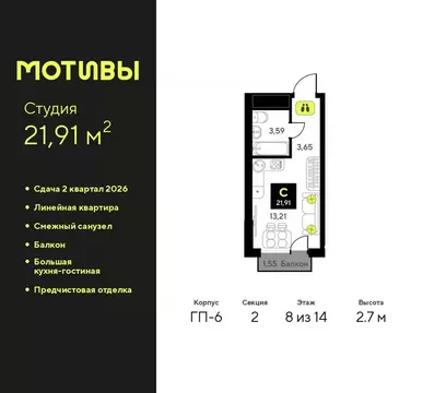 Студия Тюменская область, Тюмень ул. Андрея Приказнова, 1 (21.91 м)