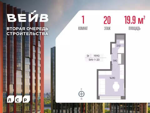 Студия Москва Вейв жилой комплекс (19.9 м)