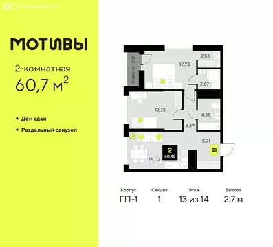 2-комнатная квартира: Тюмень, улица Первооткрывателей, 9 (60.7 м)