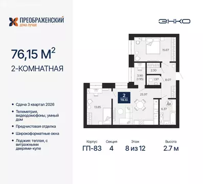 2-комнатная квартира: Новый Уренгой, район Северная Жилая Часть, ...