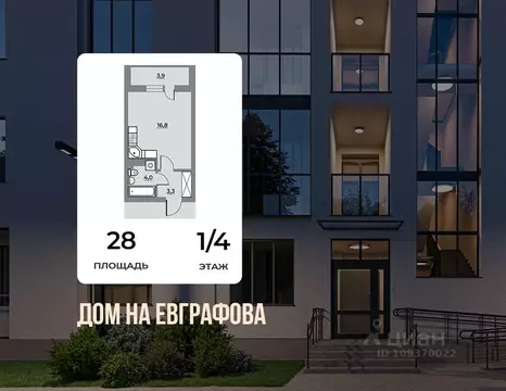 Студия Ленинградская область, Всеволожск ул. Евграфова, 11 (28.0 м)