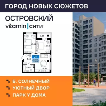 2-к кв. Курганская область, Курган просп. Конституции (53.36 м)