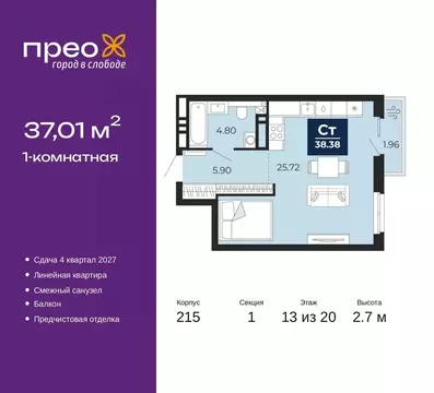 1-к кв. Тюменская область, Тюмень Тюменская Слобода мкр, Прео жилой ...