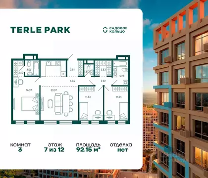 3-к кв. Башкортостан, Уфа Зеленая Роща жилрайон, Терле Парк жилой ...