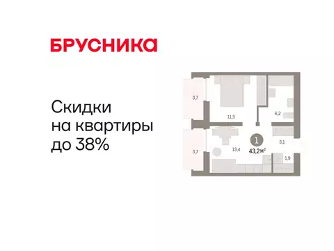 1-комнатная квартира: Тюмень, жилой комплекс Речной Порт (43.1 м)