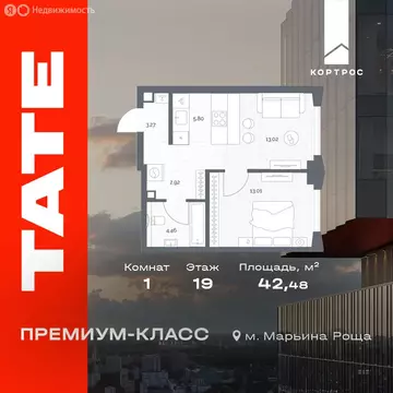 1-комнатная квартира: Москва, ЖК Тэйт (42.48 м)