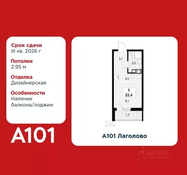 Студия Ленинградская область, Ломоносовский район, Лаголовское с/пос, ...