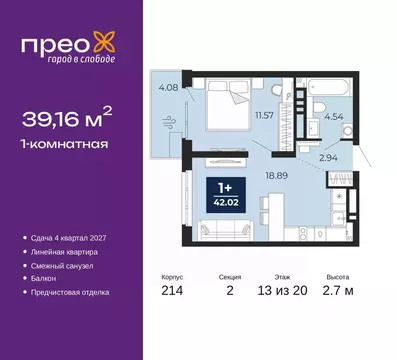 1-к кв. Тюменская область, Тюмень Тюменская Слобода мкр, Прео жилой ...