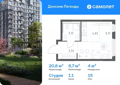 Квартира-студия: Ростов-на-Дону, ЖК Донские Легенды (20.59 м)