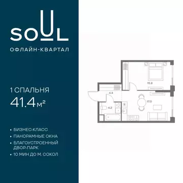 1-к кв. Москва Часовая ул., 28к4 (41.4 м)